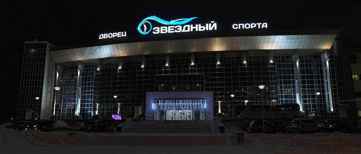 Дворец спорта