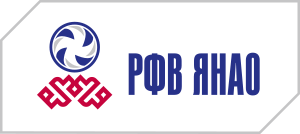 РФВ ЯНАО