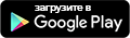 Скачать мобильное приложение